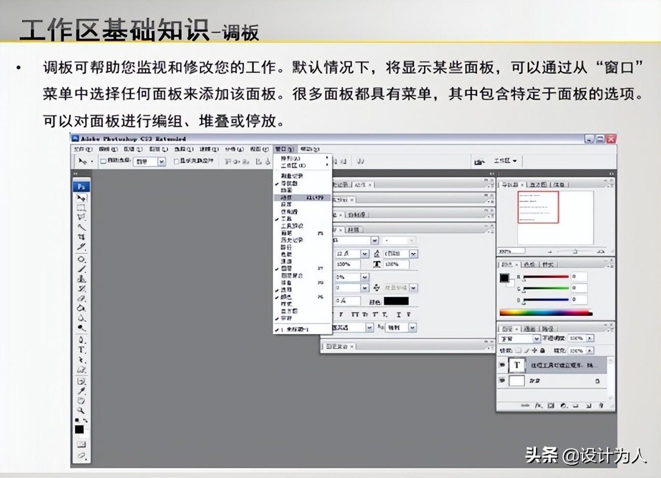 pscs3是哪一年的（PhotoshopCS3应用（入门））-第14张图片-拓城游