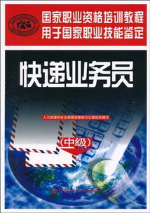 邮政速递业务员主要工作是什么?（“不对劲！” 快递员报警！已有人上当，警方提醒→）