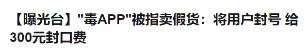 毒app怎么鉴定（争议巨大的&quot;毒&quot;APP改名了，你在上面买过鞋吗？）-第5张图片-拓城游