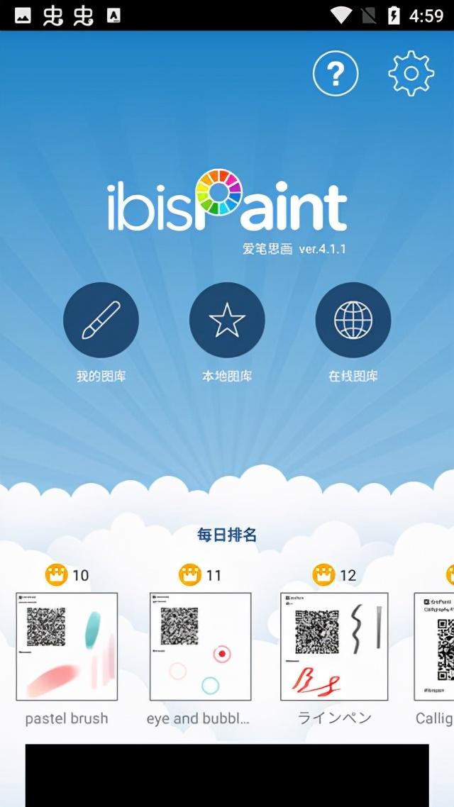 ibisPaintX电脑版V81免费版ibisPaintX电脑版V81免费版功能简介（爱笔思画x新版中文版）-第2张图片-拓城游