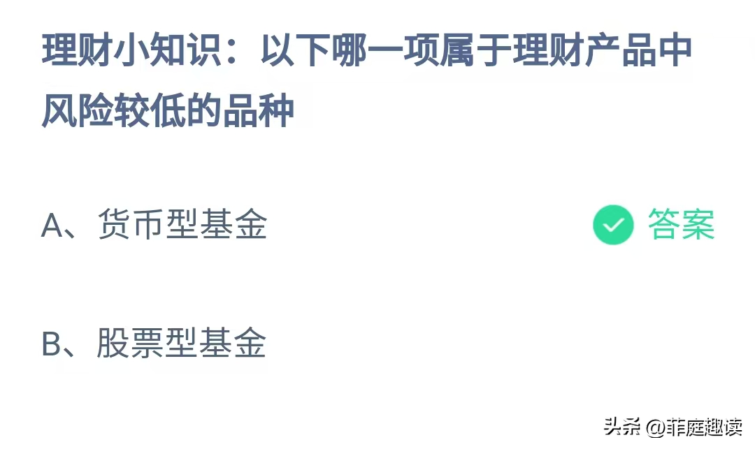 蚂蚁庄园今日最新答案是什么（蚂蚁庄园今日正确答案2024年8月24日，含蚂蚁新村和神奇海洋答案）-第3张图片-拓城游