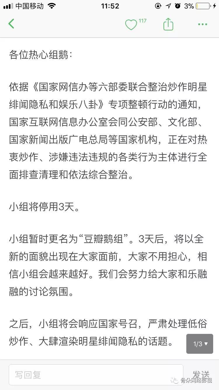 豆瓣八组是什么（豆瓣“八组”更名并停用3日！兔区、知乎，亦同步进行调整）-第2张图片-拓城游