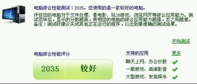 鲁大师电脑综合性能评分多少才算高？（中兴天机Axon 10 Pro性能实测：鲁大师跑分超40万 畅玩各类大型手游）