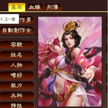 [三国志12pk]三国志12pk版十五项修改器介绍_[三国志12pk]三国志12pk版十五项修改器是什么（三国志 12 强化版修改器运用技巧解析，带你探索游戏新乐趣）-第2张图片-拓城游