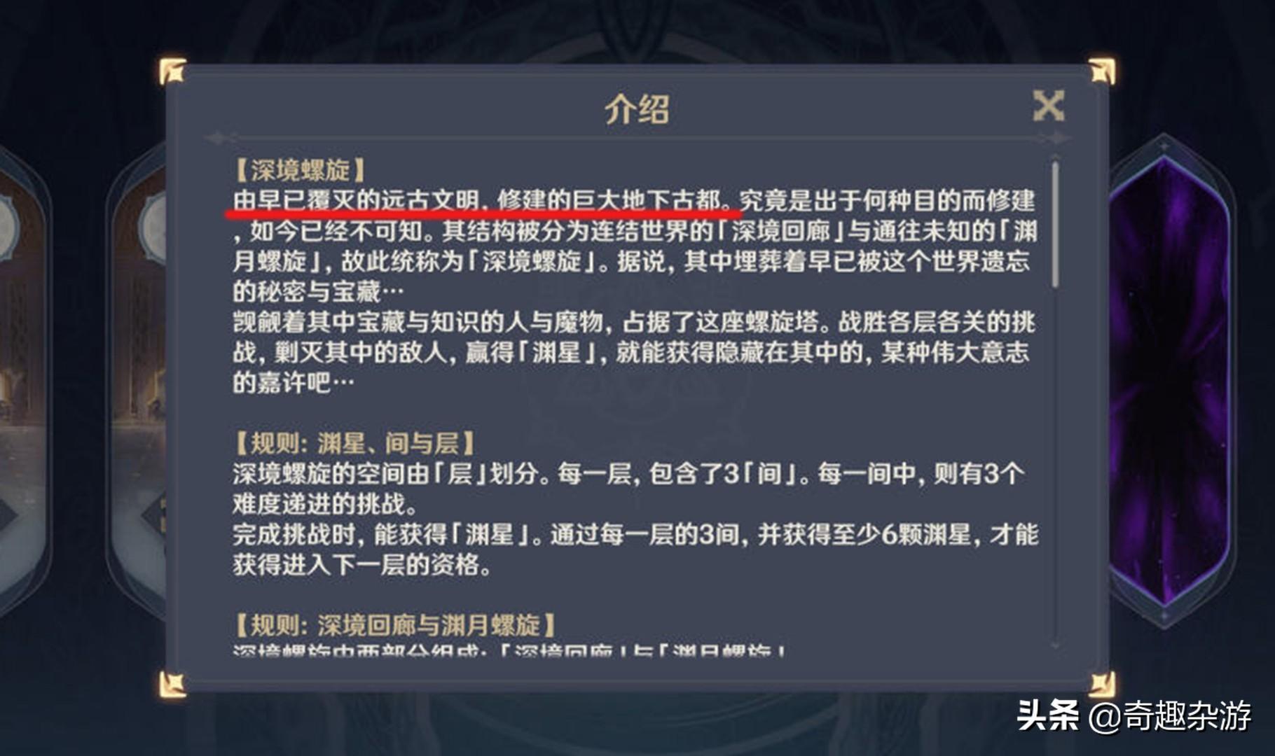 原神2.2新地图在哪（《原神》完整地图：解析七国、坎瑞亚、暗之外海的位置）-第7张图片-拓城游