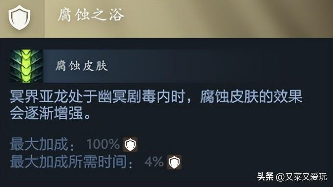 魔兽DOTA6.1版本中!毒龙和潮汐出什么装备?（Dota2 7.36C更新后各个英雄命石分析及装备选择，第61篇：冥界亚龙）-第5张图片-拓城游