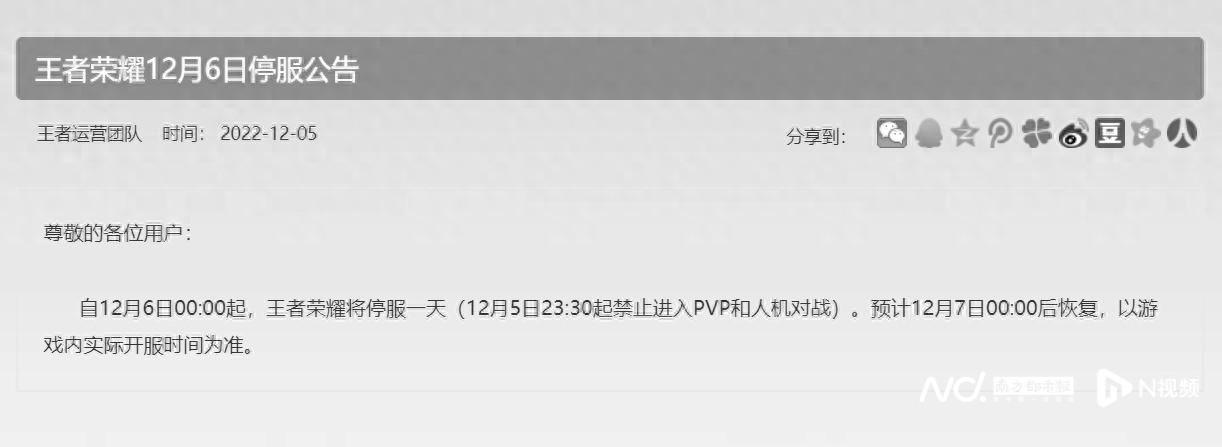 原神12月6日停服补偿一览（腾讯、网易旗下多款游戏公告12月6日暂停服务一天）-第2张图片-拓城游