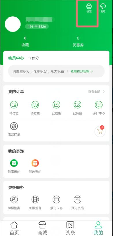 怎样登陆中国集邮网上营业厅?（【新用户】2020年邮票预订线上操作三分钟攻略）-第22张图片-拓城游