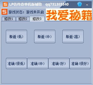 仿传奇单机版3.1修改器（lp仿传奇单机版 攻略,玩转lp仿传奇单机版）