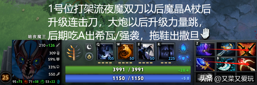 洛克王国暗夜魔王怎么打（Dota2 7.36C更新后各个英雄命石分析及装备选择，第75篇：暗夜魔王）-第8张图片-拓城游