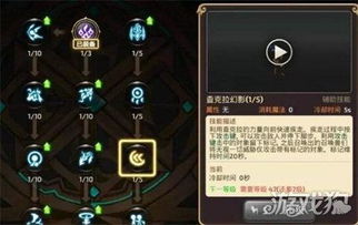 龙之谷手游魔导PVE与PVP加点推荐（龙之谷手游魔导PK加点 魔导技能搭配）