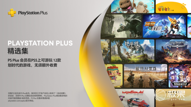 ps5 国行发布（国行PS5评测：性能提升还能「畅玩」所有游戏！3099元起）-第22张图片-拓城游