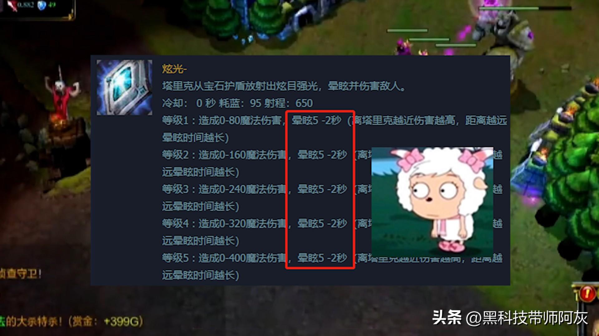 宝石骑士·琉璃基本信息（LOL：曾经攻防一体的宝石骑士，放到现在会是什么级别的辅助？）-第5张图片-拓城游