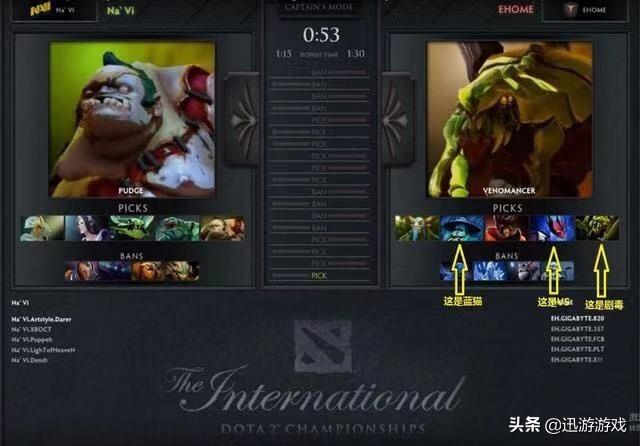 ti1什么意思什么意思（DOTA2：Ti1经典回顾，EHOME功亏一篑的究竟是何原因？）-第6张图片-拓城游