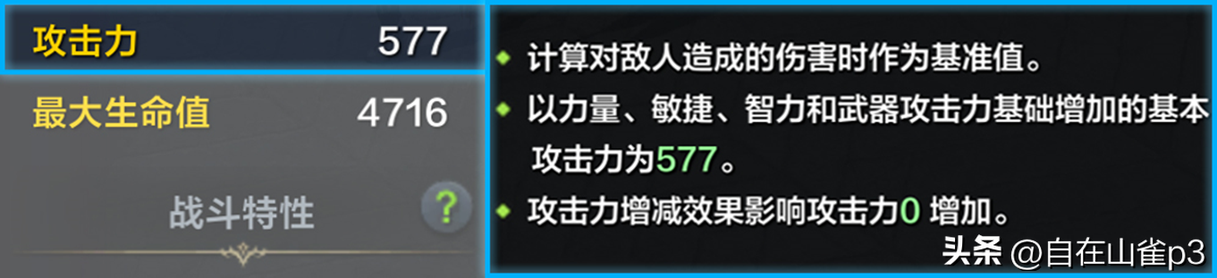 生命方舟2秘籍（《命运方舟》新手指南（三）：角色属性提升指南）-第2张图片-拓城游