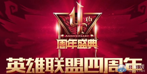 LOL5周年庆典活动具体都有哪些？（《英雄联盟》举行国服5周年庆典，周杰伦领衔依然“抗韩”失败）