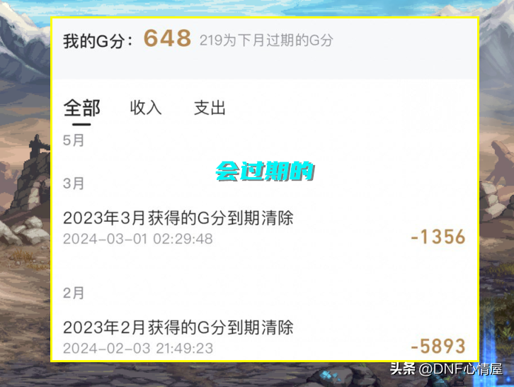 dnf心悦5需要多少钱-心悦5价格一览（DNF：“永动机”出现？不氪金前提下，白嫖延续心悦等级方法来了）-第9张图片-拓城游