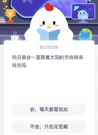 向日葵会跟着太阳转来转去吗?（向日葵会一直跟着太阳方向转吗？答案是会还是不会）-第2张图片-拓城游