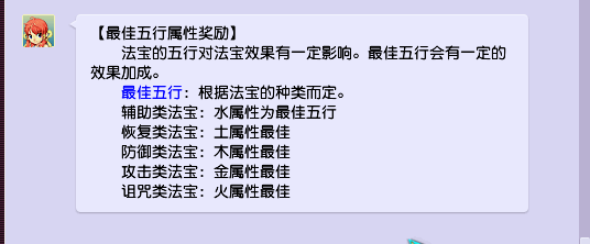 梦幻西游法宝有哪些（梦幻西游：实用法宝盘点，稳步提升效率的利器）-第2张图片-拓城游