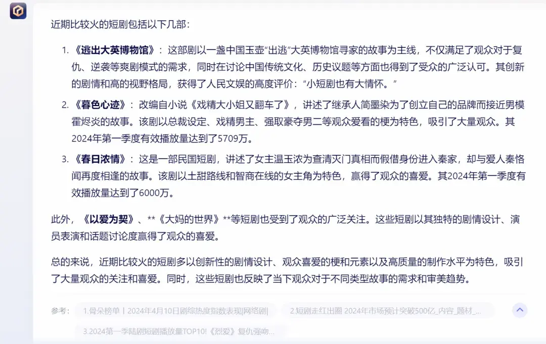 有哪些可以搜索企业名录的软件（懒人必备！实测6款AI搜索神器，工作效率直接翻倍）-第21张图片-拓城游