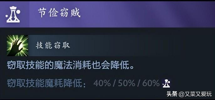 DOTA2沙王怎么玩好怎么出装（Dota2 7.36C更新后各个英雄命石分析及装备选择，第67篇：拉比克）-第4张图片-拓城游