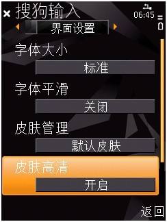 诺基亚5320自带游戏介绍（音乐小精灵——记诺基亚5320XM）-第7张图片-拓城游