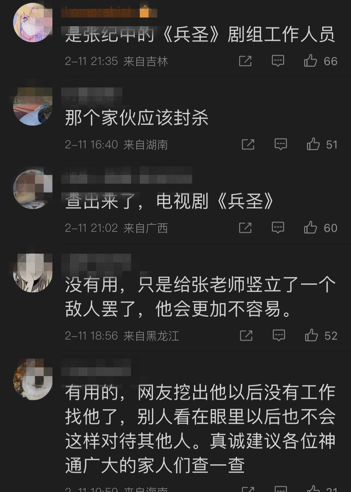 张颂文得罪张纪中？（张纪中回应15年前把张颂文丢在沙漠被粉丝骂上热搜，网友看不下去）-第6张图片-拓城游