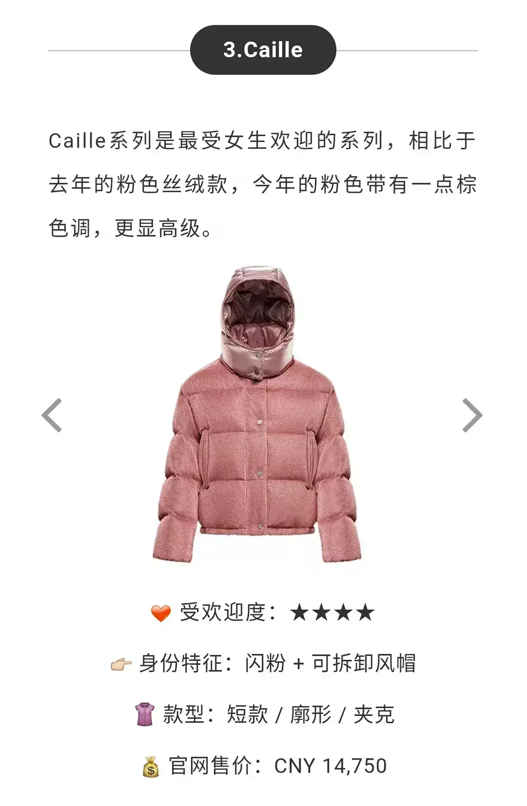 Moncler怎么读（羽绒服挑选攻略丨一眼定真伪之Moncler（蒙口）年度最强攻略~）-第39张图片-拓城游