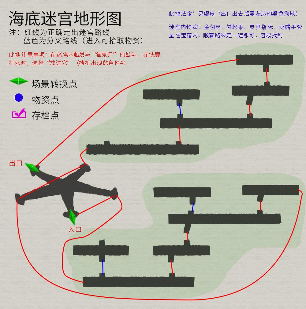 轩辕剑3外传天之痕全攻略（轩辕剑3外传《天之痕》图文攻略，全物资、全任务，纯流程不废话）-第18张图片-拓城游