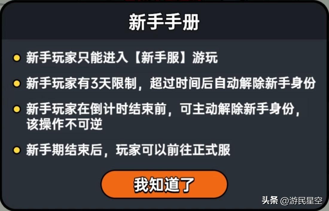 沙盒与副本旗子怎么刷（《沙盒与副本》吃鸡模式试玩 无需磨叽 畅爽干架）-第11张图片-拓城游