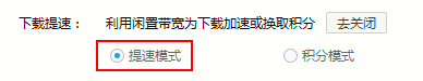 2024年有哪些网盘好用、省时、性价比高的网盘推荐？推荐11款十分靠谱的网络云盘(网盘空间)（九大主流网盘体验，有的脸都不要了...）-第26张图片-拓城游