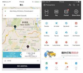 怎么用uber打车支付宝付不了款（进军“最艰难的市场”！优步(UBER.US)拟加快向印度廉价打车市场扩张）