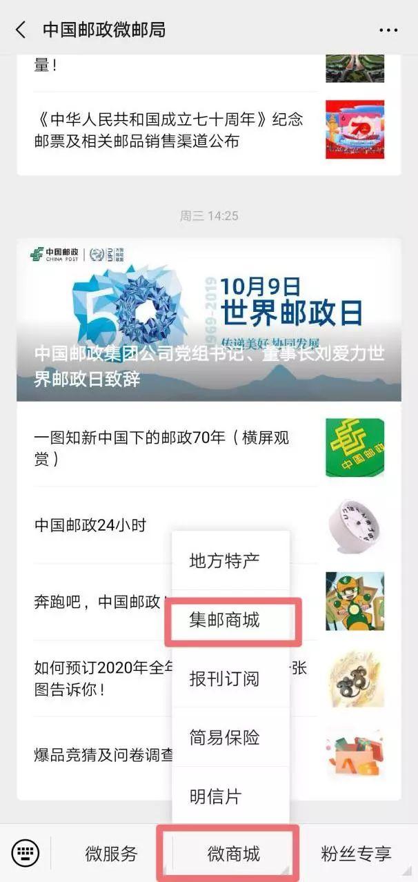 怎样登陆中国集邮网上营业厅?（【新用户】2020年邮票预订线上操作三分钟攻略）-第3张图片-拓城游