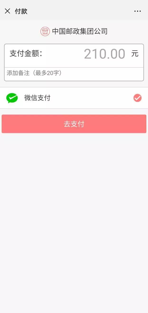 怎样登陆中国集邮网上营业厅?（【新用户】2020年邮票预订线上操作三分钟攻略）-第17张图片-拓城游