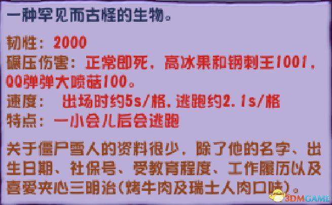 《植物大战僵尸2》遥远的未来新植物图鉴（《植物大战僵尸》杂交版僵尸图鉴 全僵尸类型及属性特点）-第42张图片-拓城游