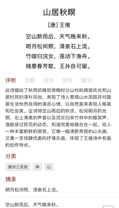 写字手机游戏推荐（这8款鲜为人知好用到爆的书法APP！让练字瞬间高效10倍）-第29张图片-拓城游