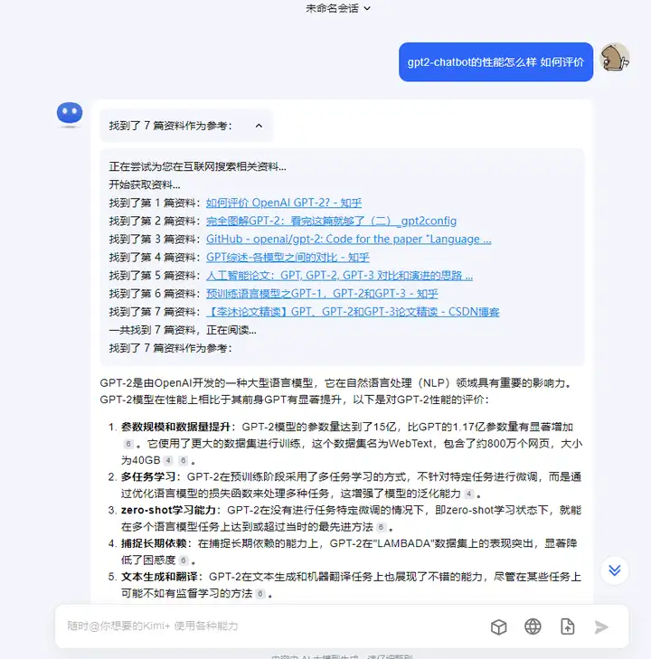 ai是什么软件啊？（推荐4个国内可用的AI软件，用上以后都能早点下班）-第3张图片-拓城游