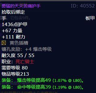 t7在哪里兑换（DK输出DPS天赋T7套装属性、效果、掉落获取方式、兑换位置）-第12张图片-拓城游