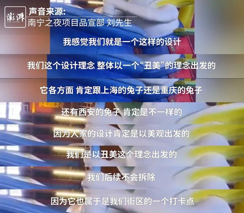 重庆街头巨型兔子灯被市民吐槽太丑是怎么回事（兔子灯被吐槽“羊不羊兔不兔”，园方回应）-第5张图片-拓城游