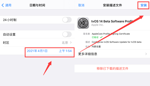 iOS7.0.3能越狱吗?（详细 iOS 14.7.1 越狱教程，微信又更新了）-第17张图片-拓城游