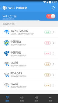 免费上网的wifi软件（WlanRoute(无线wifi热点软件)1.0）