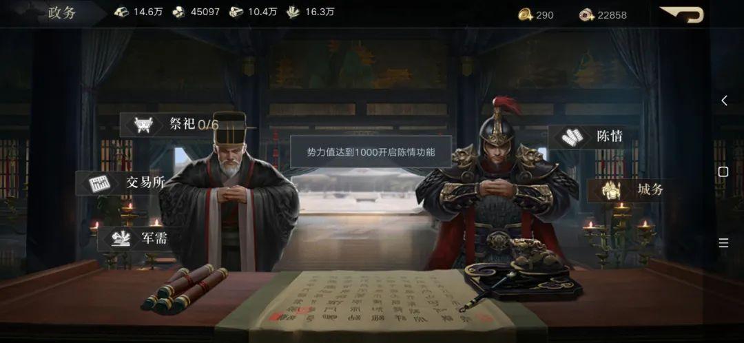 荣耀新三国攻城技巧分享（《荣耀新三国》开荒必备全方位详解系列1-初期筹备与功能详解）-第8张图片-拓城游