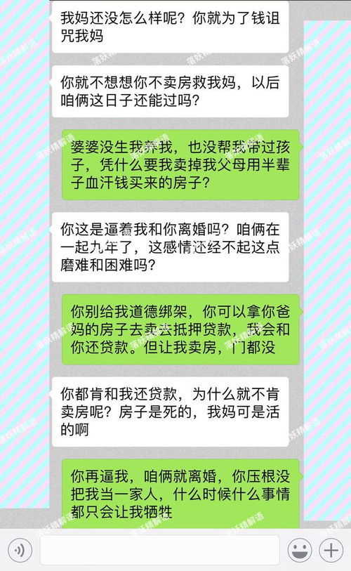 我月薪五千，给我弟出三十万首付，老公要跟我离婚至于吗？（月薪五千借钱给儿子买万元电脑 事后发现电脑型号跟买的时候不一样）