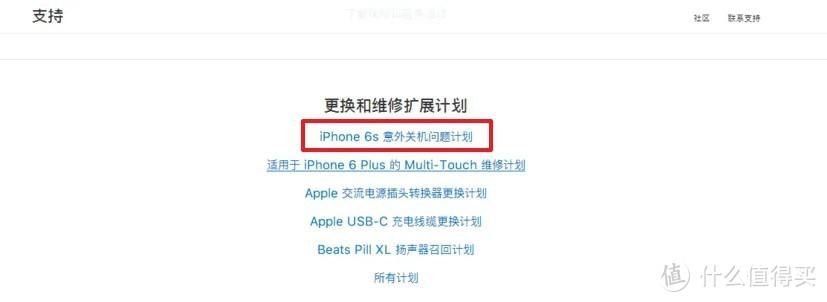 苹果6s换电池多少钱？（2022年了，iPhone6s更换电池（保姆级教程），再战三年）-第3张图片-拓城游