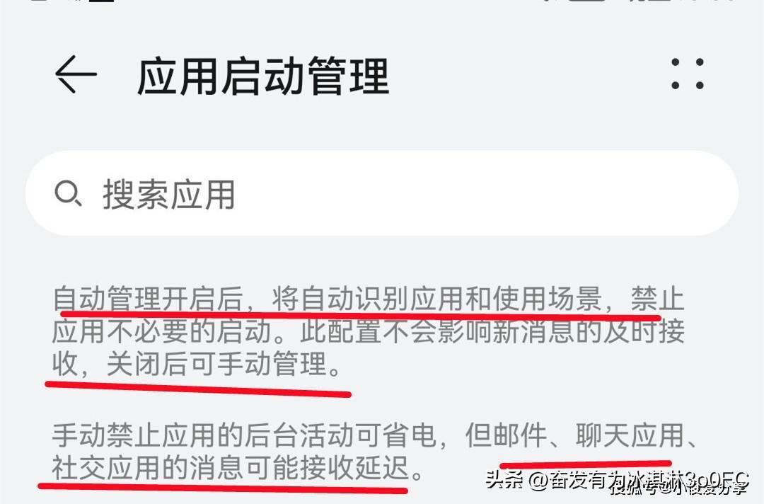 苹果手机用什么软件可以省电（不管什么手机，这个开关要记得关掉，避免卡顿，耗电耗流量）-第4张图片-拓城游