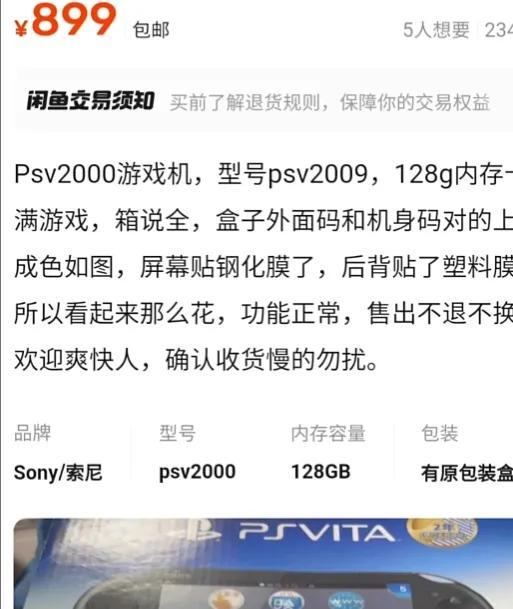 psv模拟器(psv模拟器)介绍_psv模拟器(psv模拟器)是什么（PSV模拟器离完美挺远的）-第5张图片-拓城游