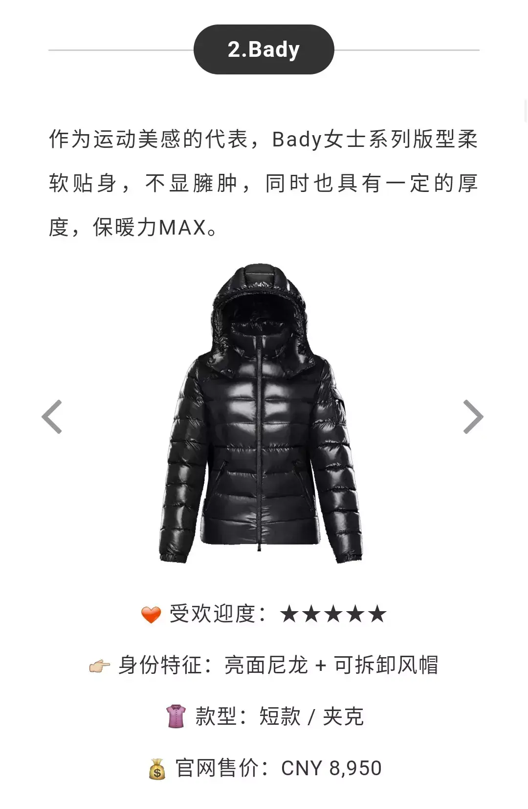 Moncler怎么读（羽绒服挑选攻略丨一眼定真伪之Moncler（蒙口）年度最强攻略~）-第38张图片-拓城游