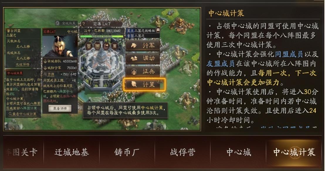 qq三国八阵图副本怎么走（奇门八阵先锋测试，地图整合放送，含9块八阵图【三国志战略版】）-第14张图片-拓城游