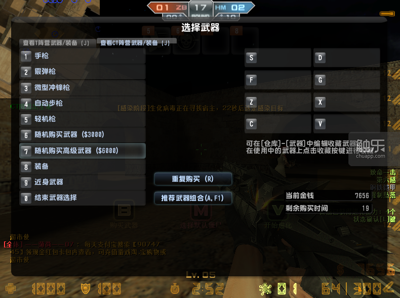 Counter-Strike Online游戏模式（10年之后的《反恐精英Online》）-第29张图片-拓城游