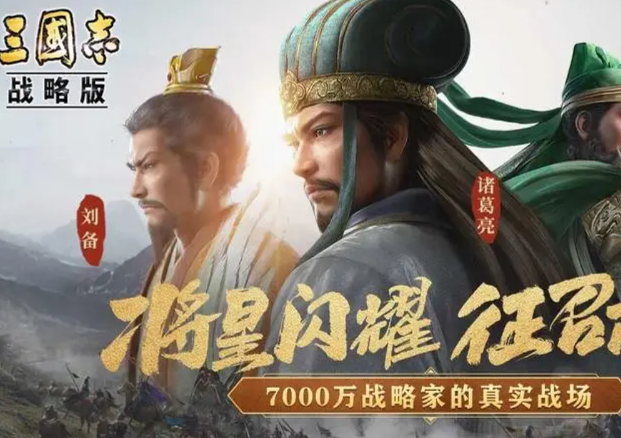 三国志战略版PK赛季避坑指南：14个剧本选对才能让游戏体验更好？（三国志战略版最强攻略大全，三国志战略版新手保姆级教程）-第3张图片-拓城游